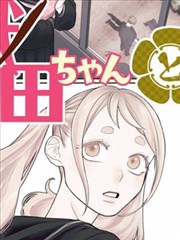 庶女攻略封面